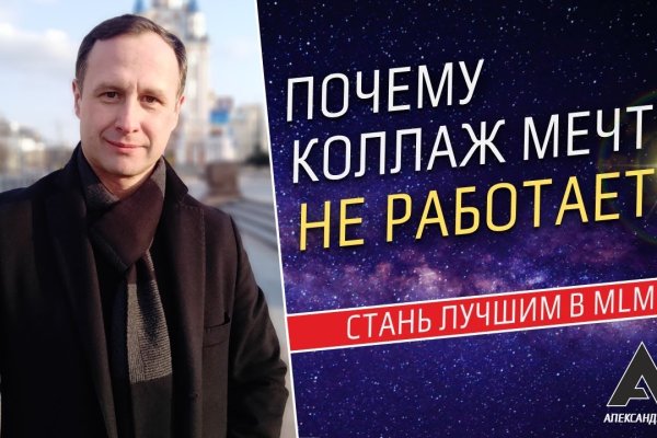 Почему не могу зайти на кракен