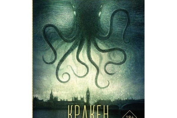 Kraken19 at