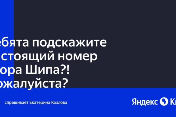 Пользователь не найден кракен